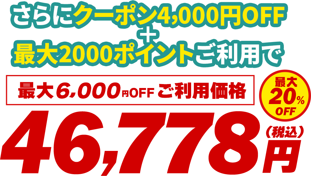 全方面3カメラドライブレコーダー marumie Y-3200 接近検知マイクロ波センサーセット