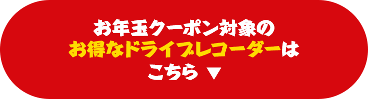 最新地図セット レーザー＆レーダー探知機はこちら