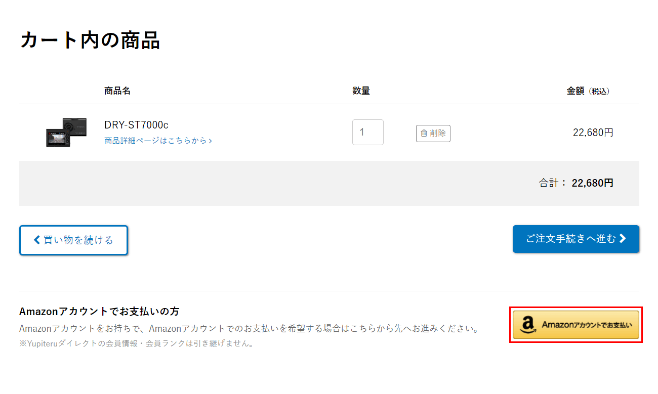 ご利用手順