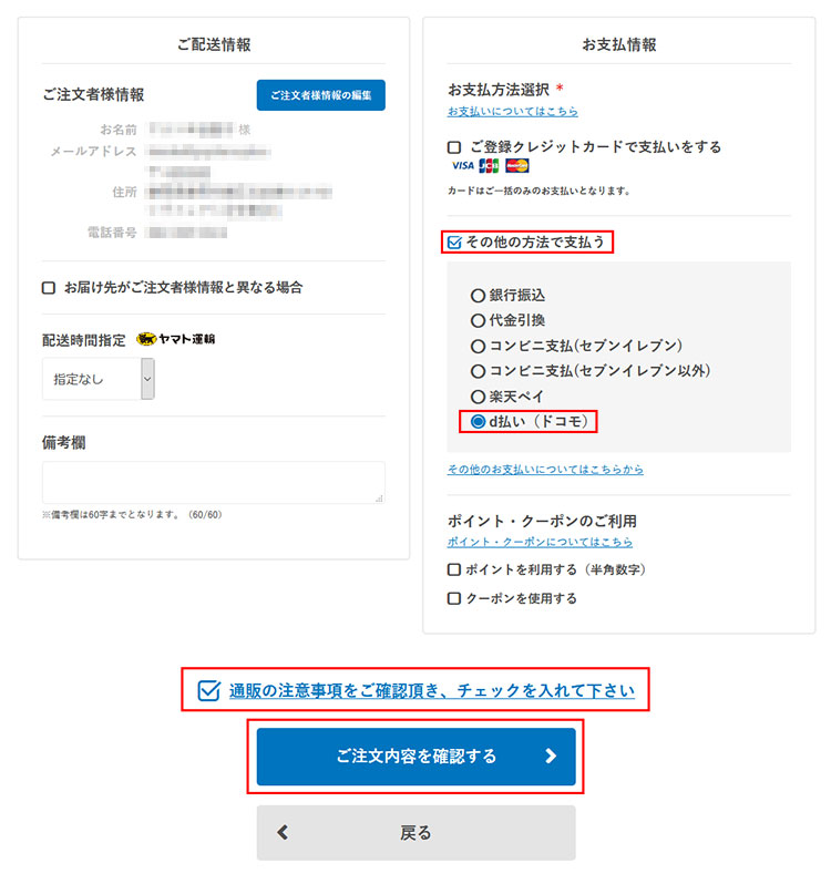 ご利用手順
