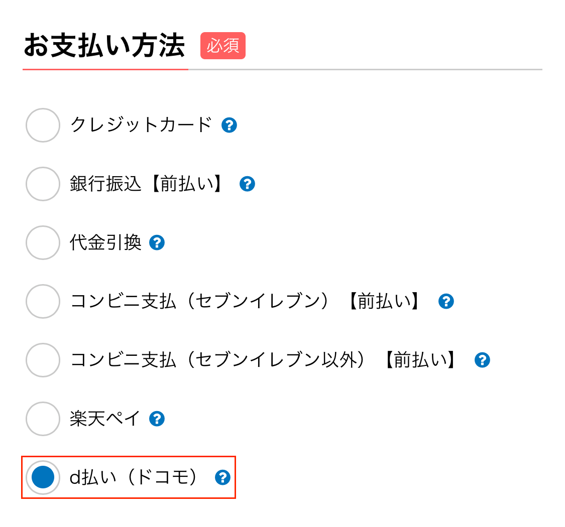 ご利用手順