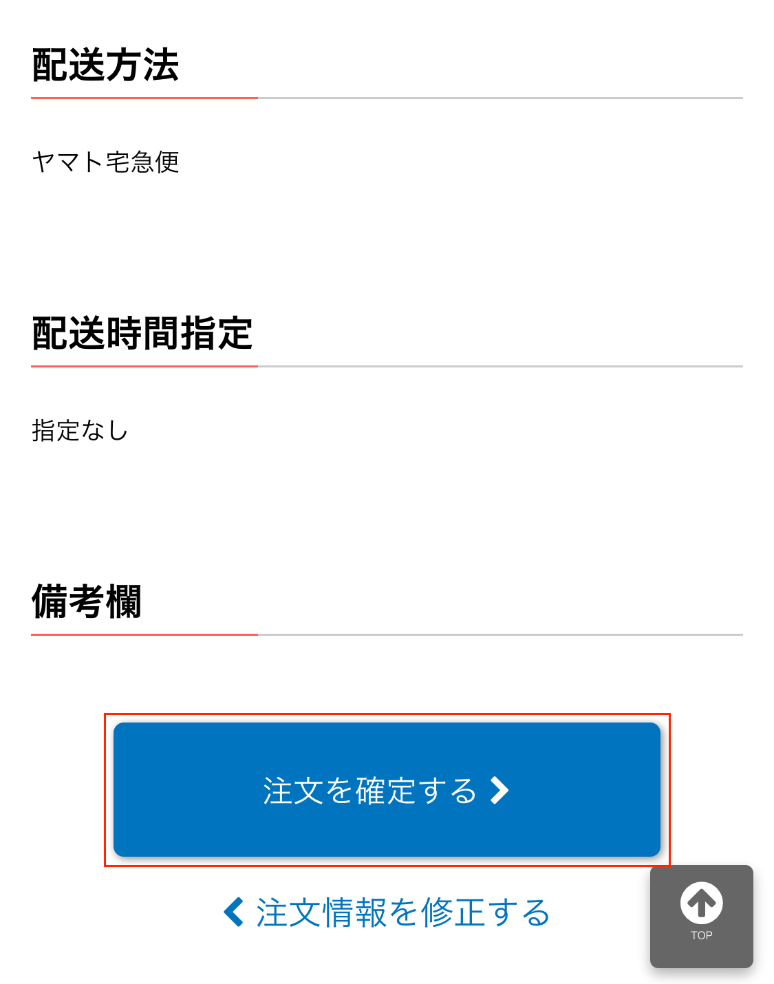 ご利用手順