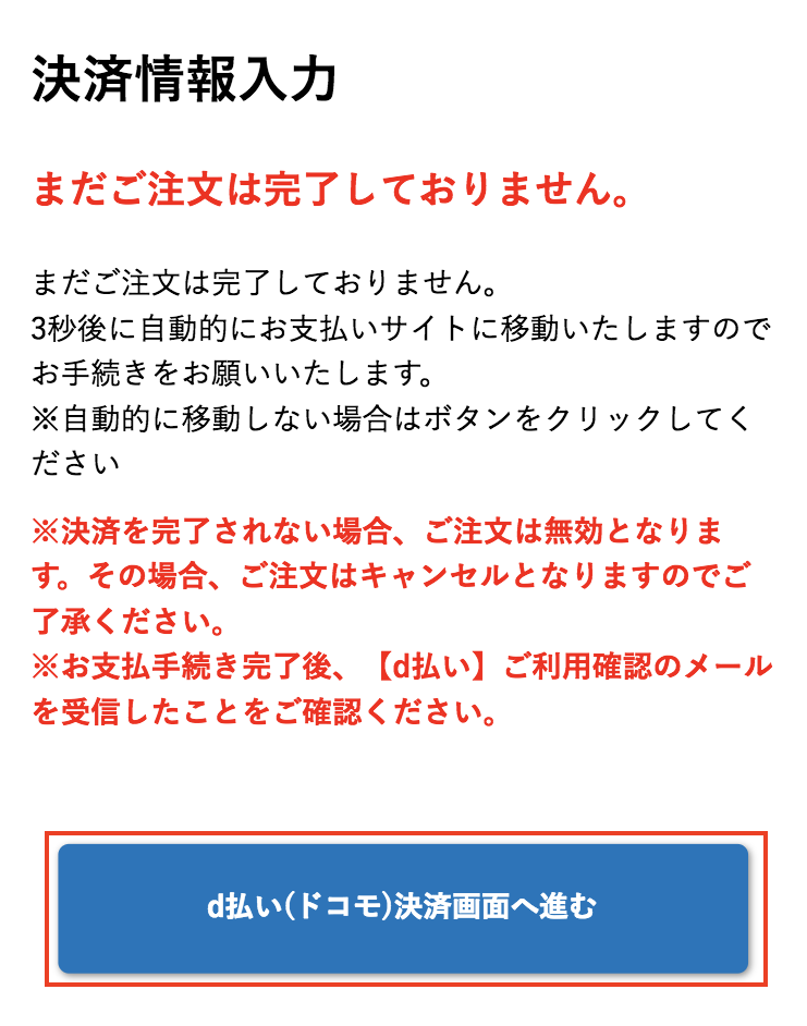 ご利用手順