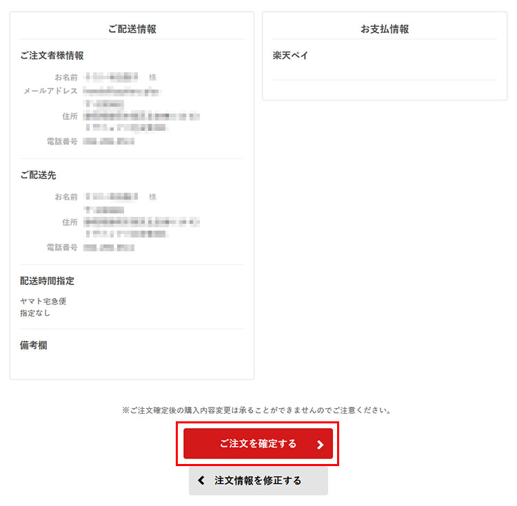 ご利用手順
