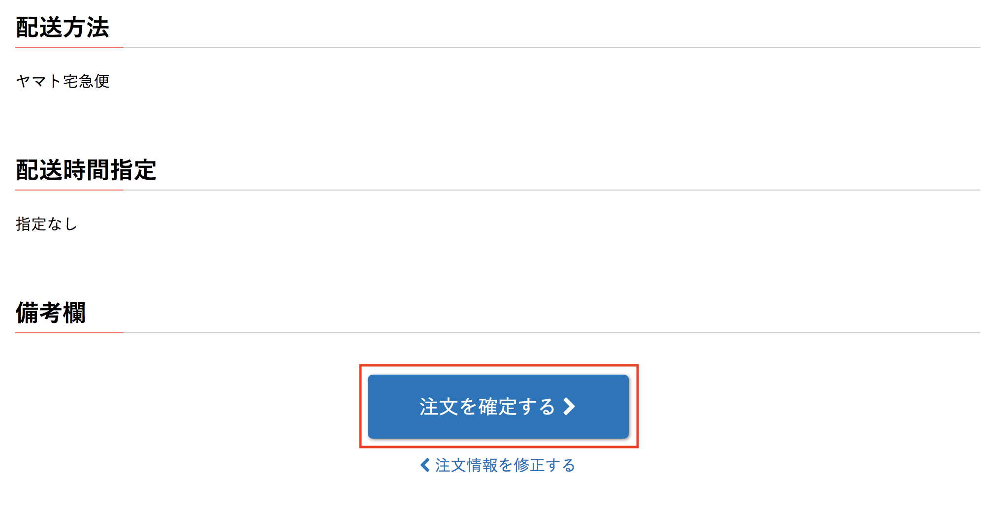 ご利用手順