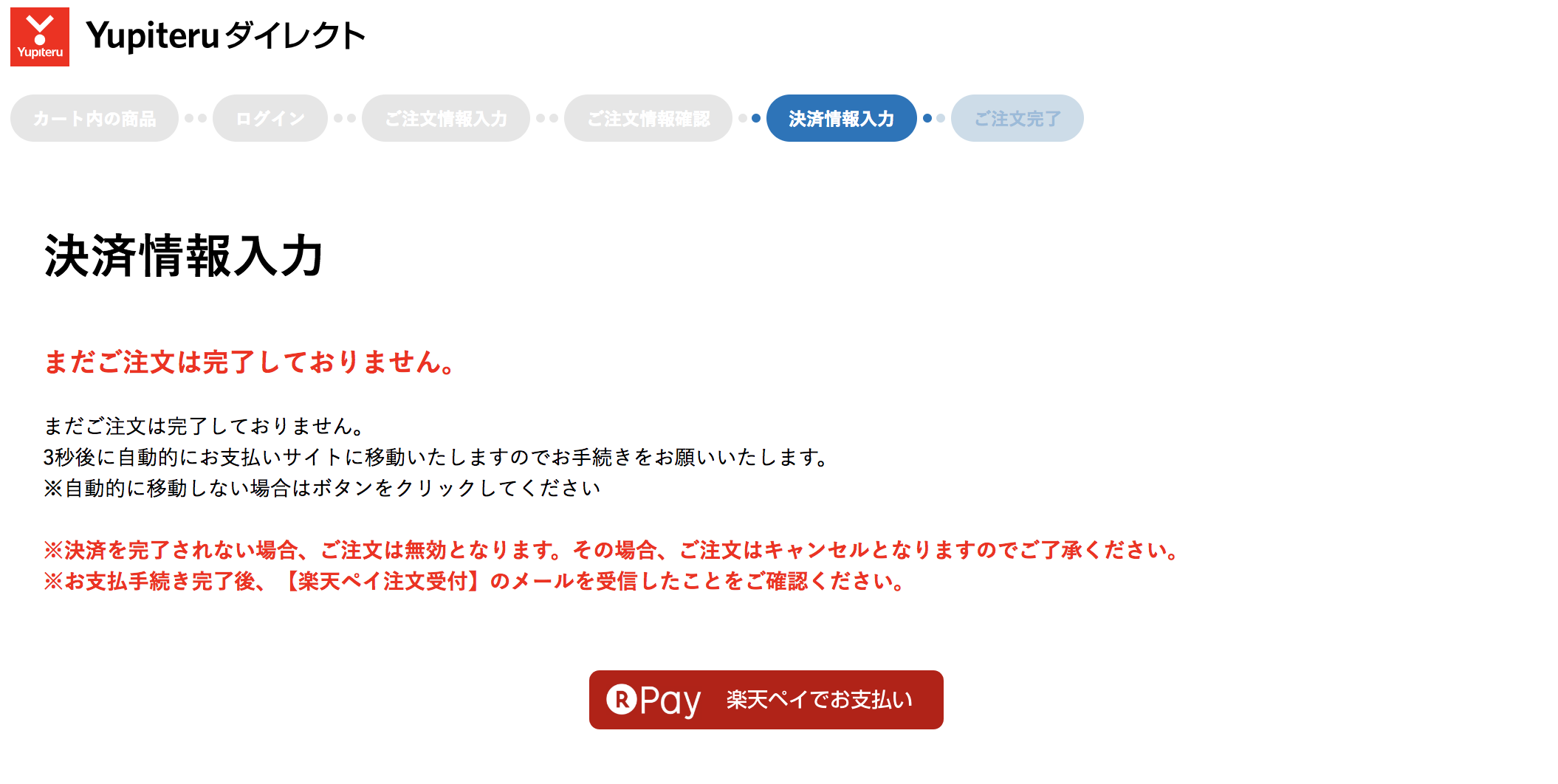 ご利用手順