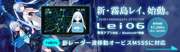 レーザー＆レーダー探知機 Lei06
