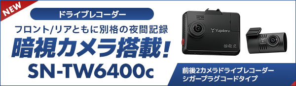 Yupiteruダイレクト｜Yupiteru(ユピテル)の公式通販オンラインストア