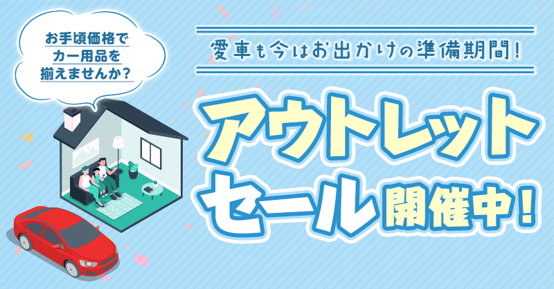 おうち時間応援キャンペーン