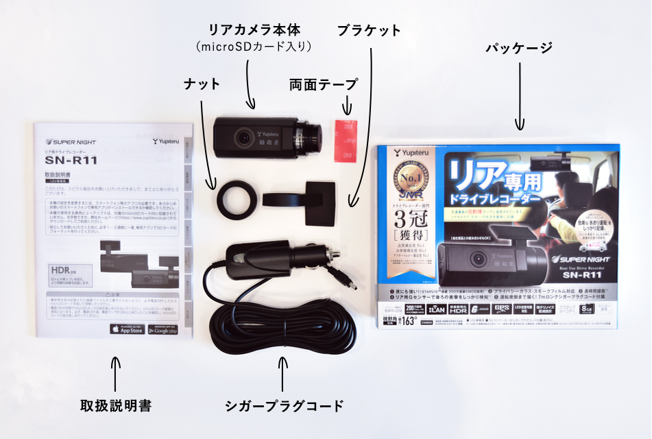 ユピテル☆リア専用ドライブレコーダー☆SN-R11☆外部スイッチユニット付き