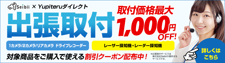 LS700 - Yupiteruダイレクト｜Yupiteru(ユピテル)の公式通販オンライン ...