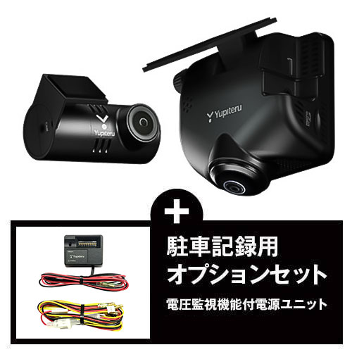 最新版 知ってるようで知らない駐車監視 ドライブレコーダーで駐車監視記録をしよう Yupiteruダイレクト
