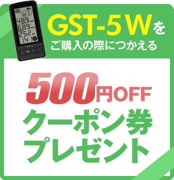 父の日クーポンゴルフ500円OFF