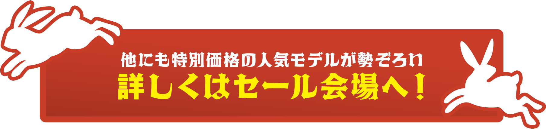 人気モデル勢ぞろい