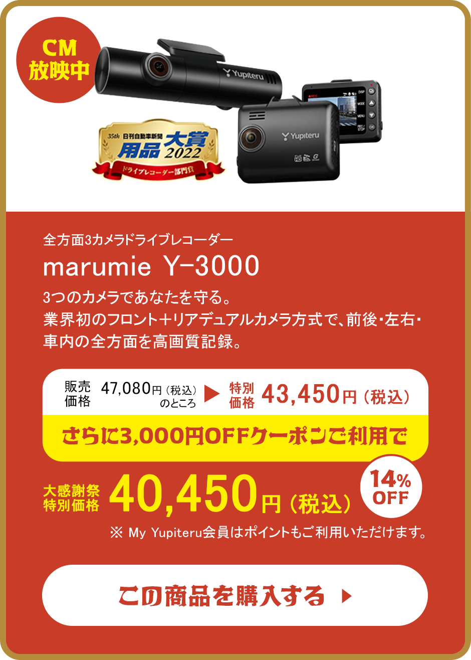 Y-3000