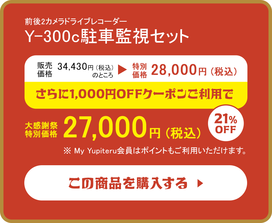 ☆大感謝セール【SVR】TOPPIT X6 2000 品 全国一律送料880円