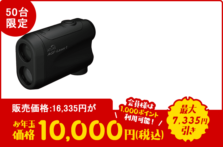 2021-2022】年末年始 お年玉クーポンSALE開催中！