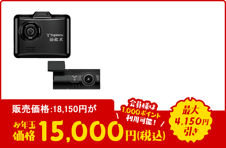 2021-2022】年末年始 お年玉クーポンSALE開催中！