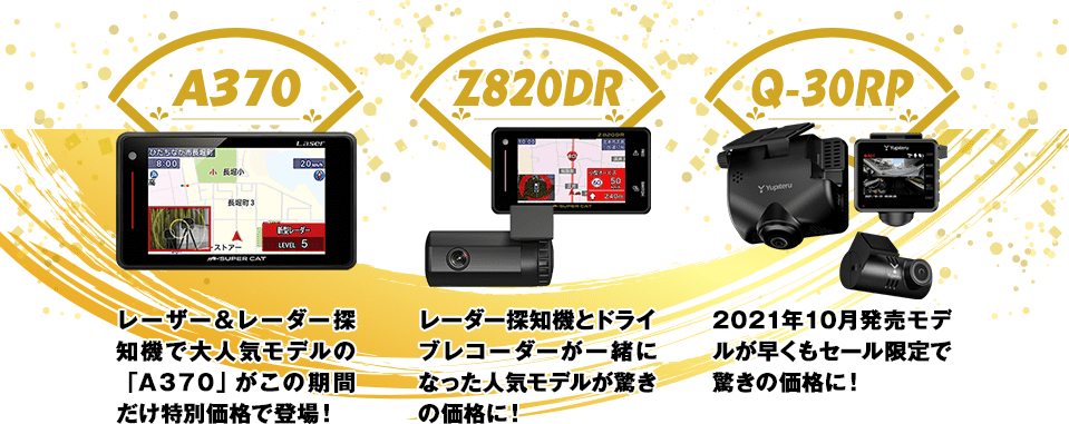 人気モデル勢ぞろい