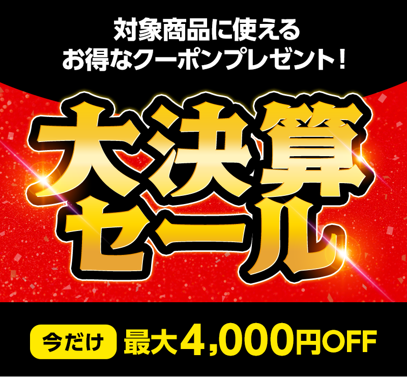 大決算セール開催中】人気ドライブレコーダーが驚きの価格に!【今だけ 大決算セール開催中】人気ドライブレコーダーが驚きの価格に!【今だけ