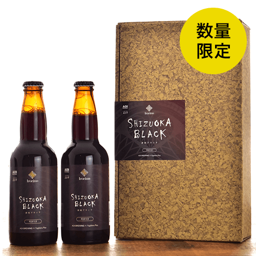 クラフトビール SHIZUOKA BLACK 2本セット<ギフトボックス入り>
