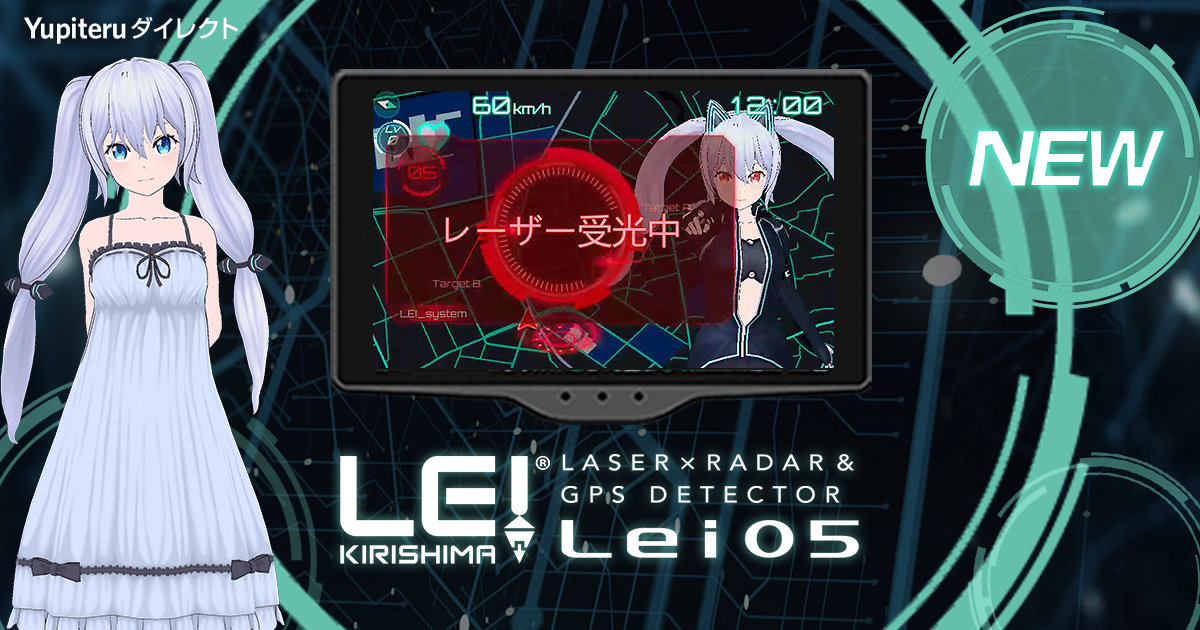 レーザー＆レーダー探知機 Lei05