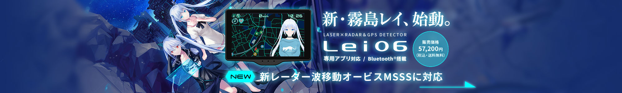 レーザー＆レーダー探知機 Lei06