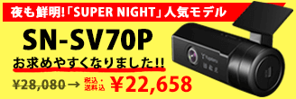 人気モデルがお求めやすくなりました！
