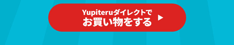 ダイレクトでお買い物する