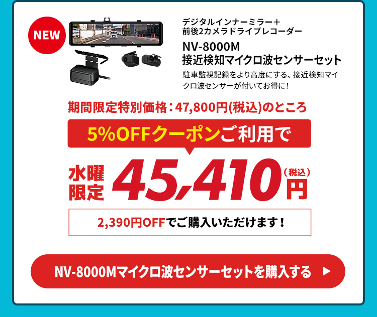 Yupiteruダイレクト｜Yupiteru(ユピテル)の公式通販オンラインストア