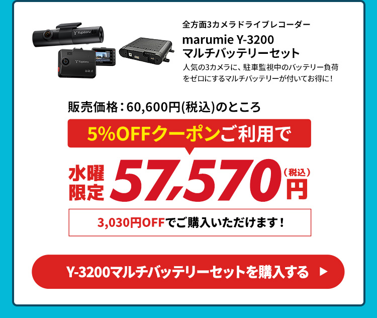 Yupiteruダイレクト｜Yupiteru(ユピテル)の公式通販オンラインストア