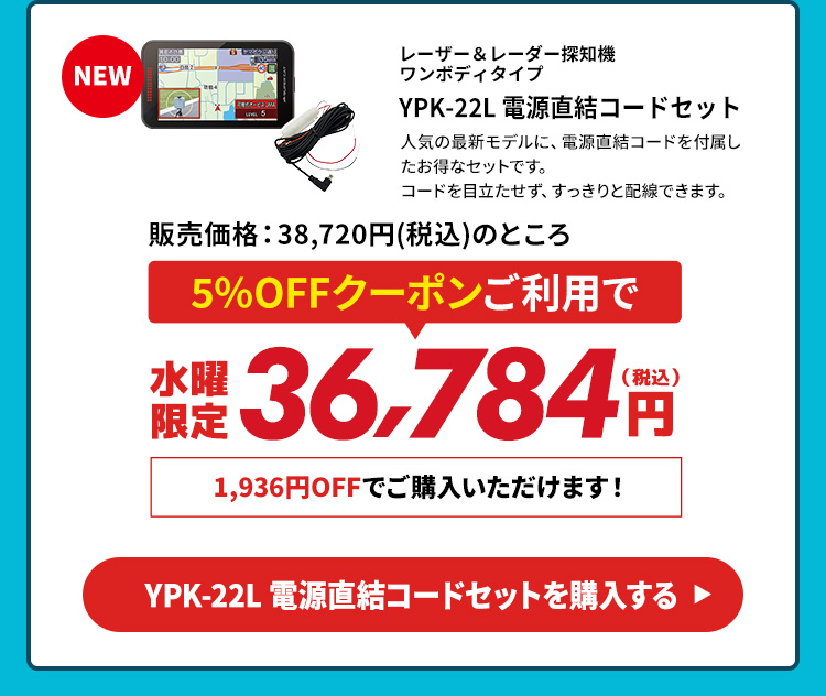Yupiteruダイレクト｜Yupiteru(ユピテル)の公式通販オンラインストア