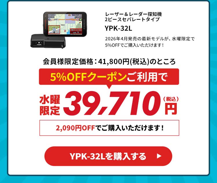 YPK-32L