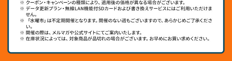 全品5%OFF 水曜市