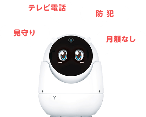 新品 ユピテル ユピ坊 見守りロボット | aromagic.gr