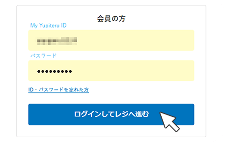 1.ログインをする